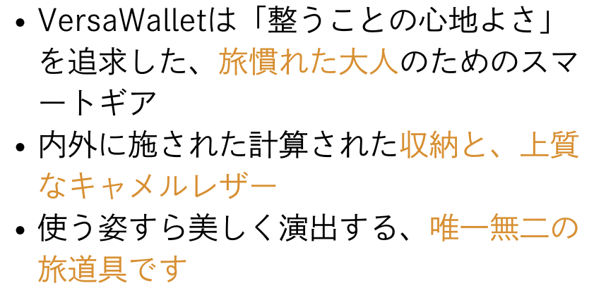Versa Wallet 商品説明 14