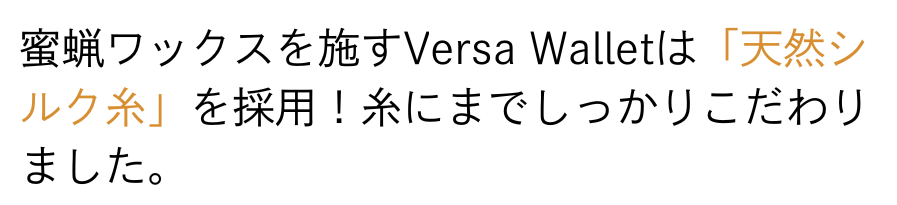 Versa Wallet 商品説明 65